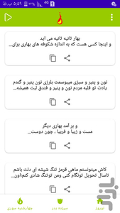 پیامک نوروزیNowruz SMS - Image screenshot of android app
