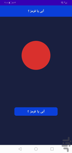 Blue or red? - Image screenshot of android app