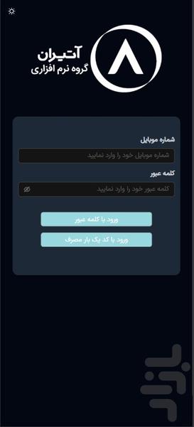 My Atiran - Image screenshot of android app