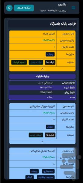 My Atiran - Image screenshot of android app