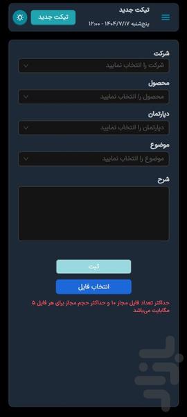 My Atiran - Image screenshot of android app