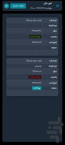 My Atiran - Image screenshot of android app