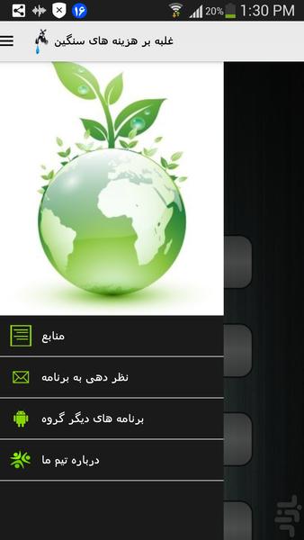 جیب پر پول - عکس برنامه موبایلی اندروید