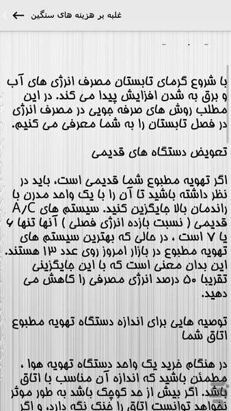 جیب پر پول - عکس برنامه موبایلی اندروید