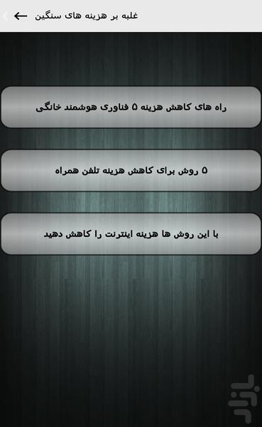 جیب پر پول - عکس برنامه موبایلی اندروید