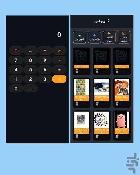 گالری مخفی - Image screenshot of android app