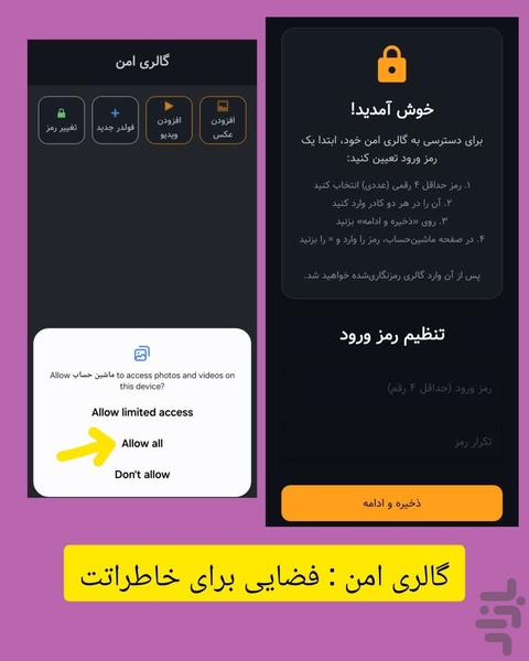 گالری مخفی - Image screenshot of android app