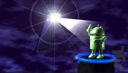 چراغ قوهflashlight - Image screenshot of android app