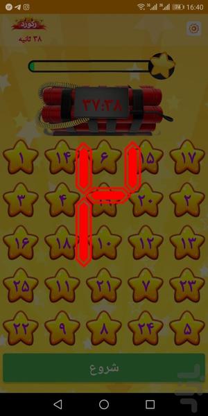 ستاره - عکس بازی موبایلی اندروید
