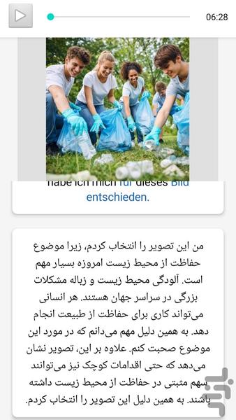 آمادگی آزمون ÖSD Sprechen B۲ - عکس برنامه موبایلی اندروید