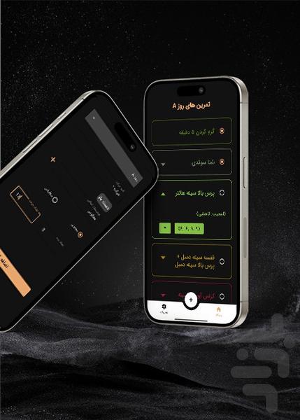 باشگاه من - عکس برنامه موبایلی اندروید