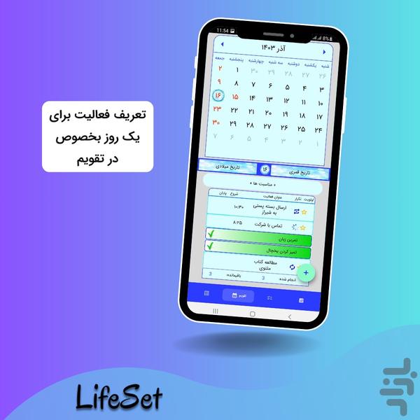 LifeSet - Image screenshot of android app