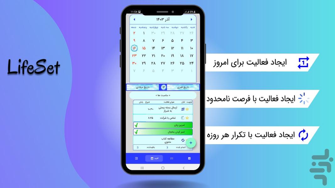 LifeSet - Image screenshot of android app