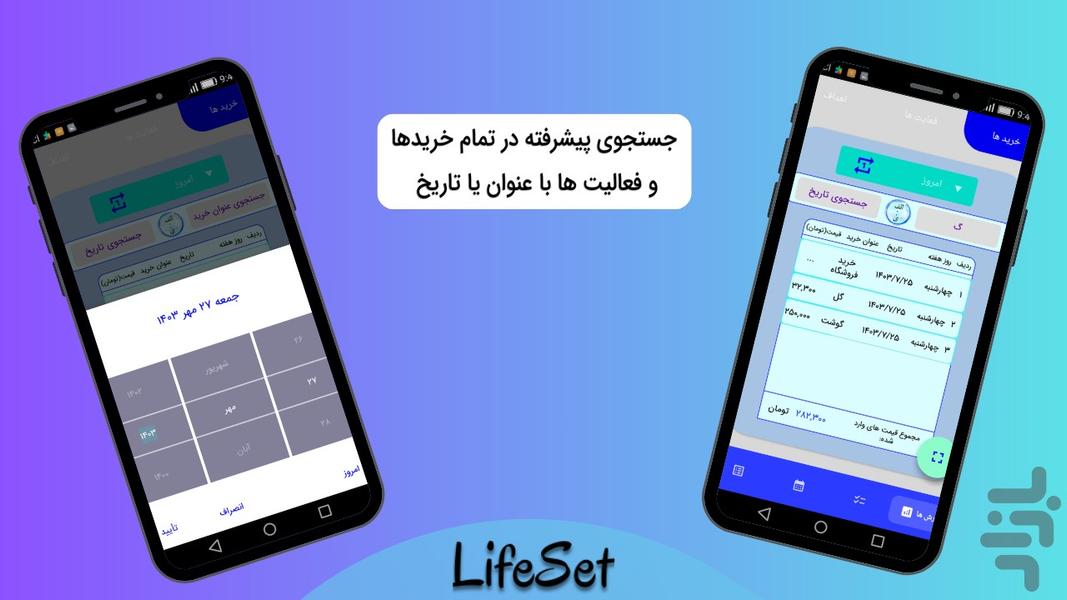 LifeSet - Image screenshot of android app