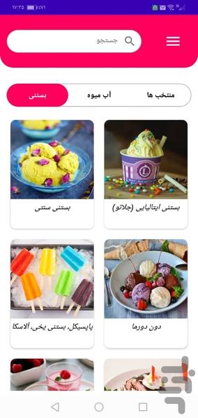 Ice Cream City - Image screenshot of android app