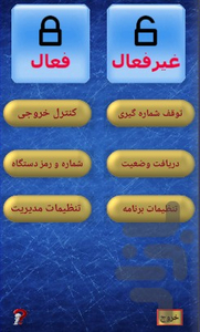 مای نست myNEST - عکس برنامه موبایلی اندروید