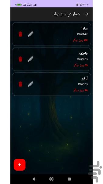 نوت پد من - عکس برنامه موبایلی اندروید