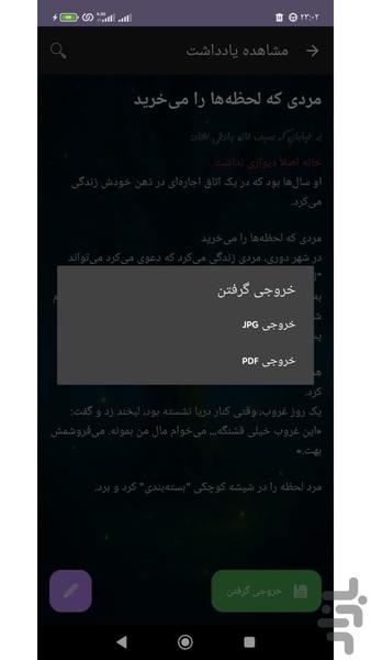 نوت پد من - عکس برنامه موبایلی اندروید
