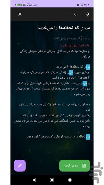 نوت پد من - عکس برنامه موبایلی اندروید