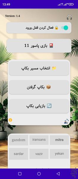 یاداشت من - عکس برنامه موبایلی اندروید
