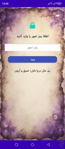 یاداشت من - عکس برنامه موبایلی اندروید