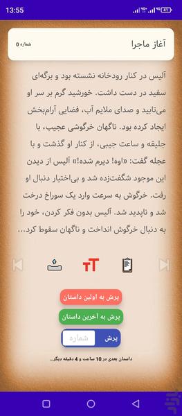 یاداشت من - عکس برنامه موبایلی اندروید
