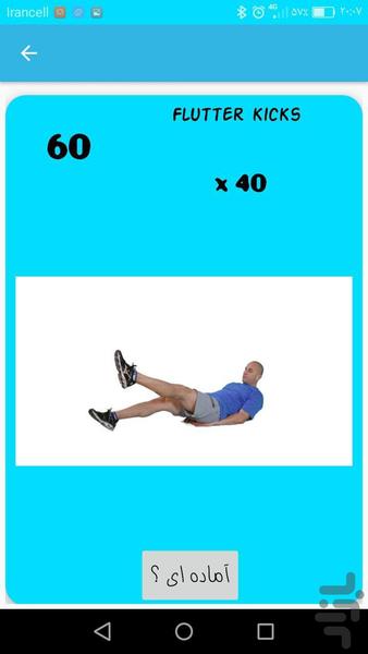 سیکس پک رویایی - عکس برنامه موبایلی اندروید