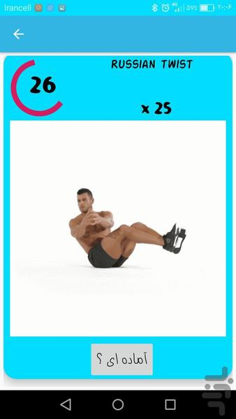 سیکس پک رویایی - عکس برنامه موبایلی اندروید