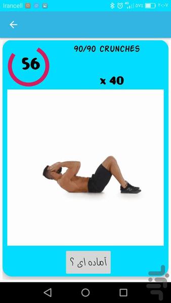 سیکس پک رویایی - عکس برنامه موبایلی اندروید