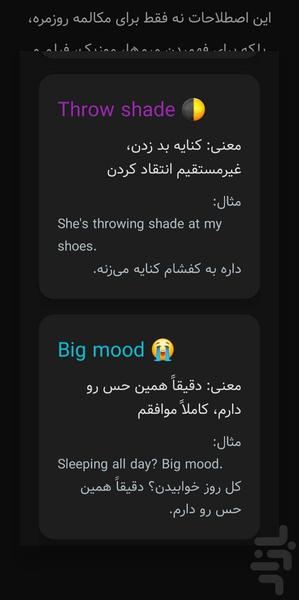 انگلیسی خیابونی - عکس برنامه موبایلی اندروید