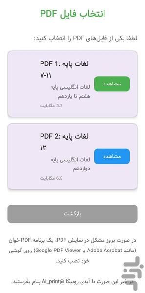 لغات استخدامی - Image screenshot of android app