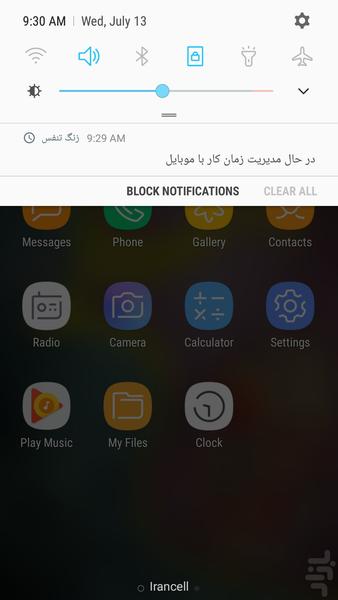 زنگ تنفس - عکس برنامه موبایلی اندروید