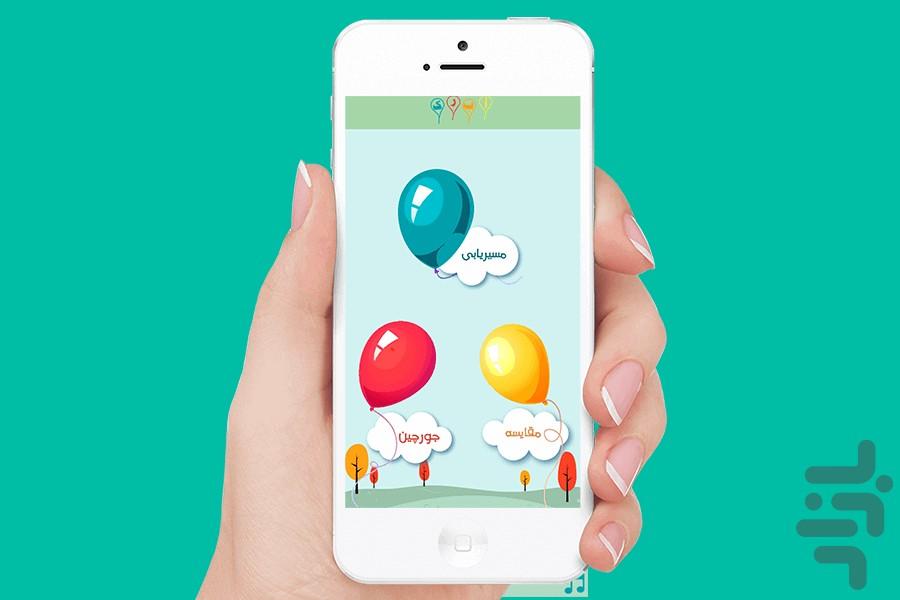ابرک - عکس برنامه موبایلی اندروید