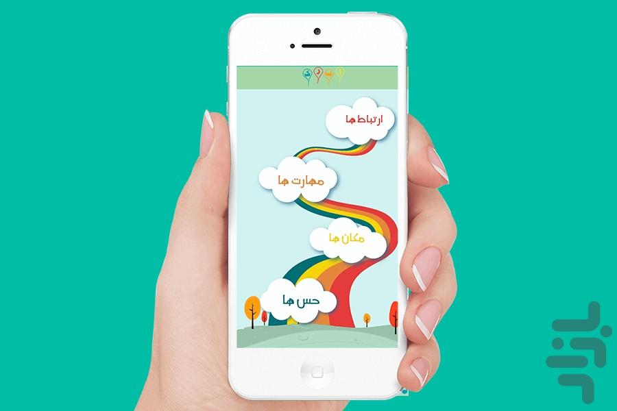 ابرک - عکس برنامه موبایلی اندروید