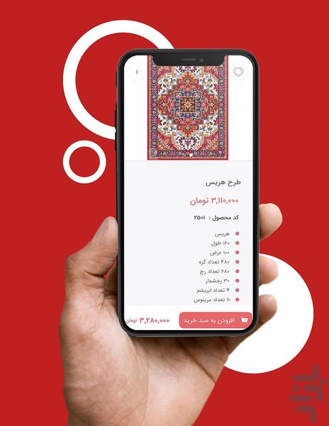 نخ و نقشه ipal - عکس برنامه موبایلی اندروید