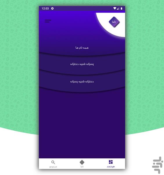 naamaa - Image screenshot of android app