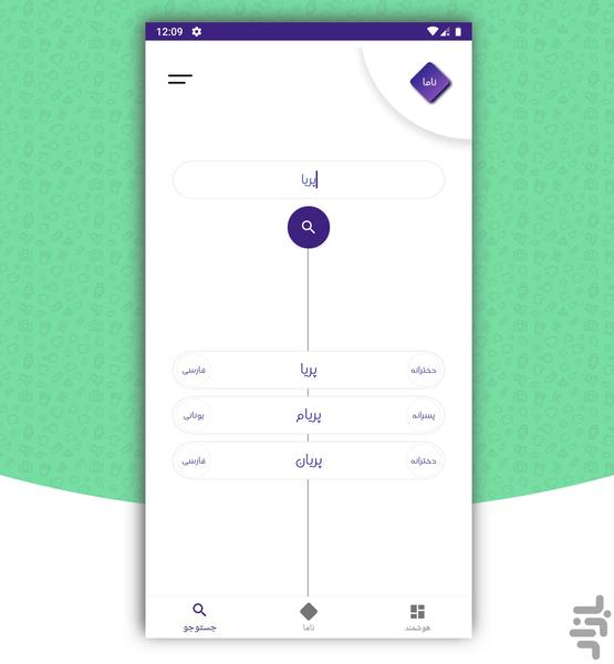 naamaa - Image screenshot of android app