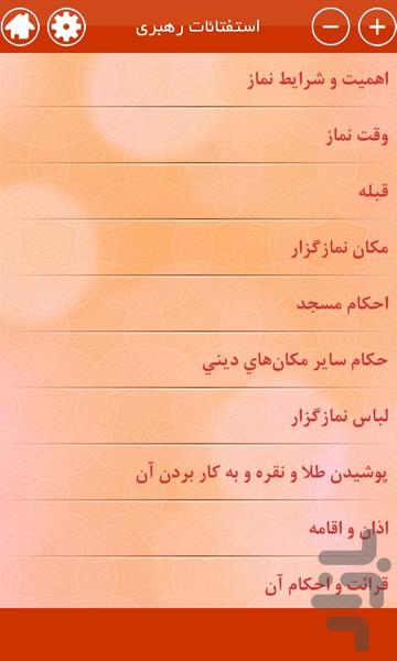 آموزش نماز 2 - Image screenshot of android app