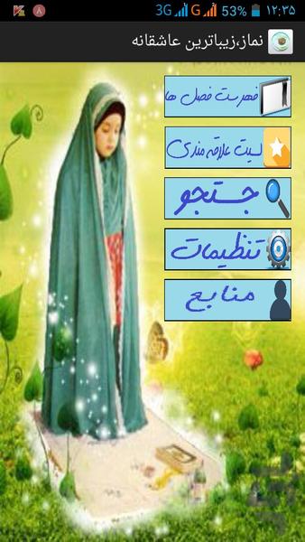 namaz - Image screenshot of android app