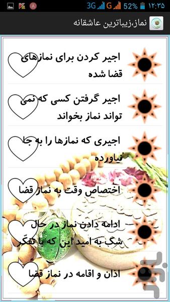 نماز، زیباترین عاشقانه! - Image screenshot of android app