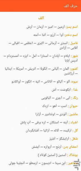 تقلب اسم فامیل - عکس برنامه موبایلی اندروید