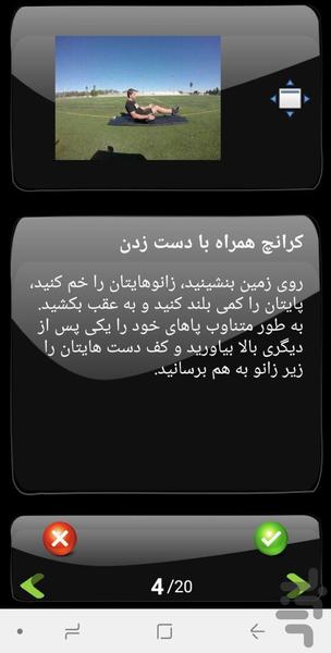 سیکس پک - عکس برنامه موبایلی اندروید