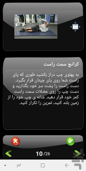 سیکس پک - عکس برنامه موبایلی اندروید