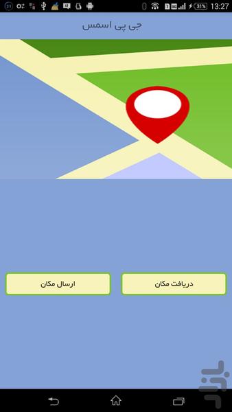 GPSMS - Image screenshot of android app