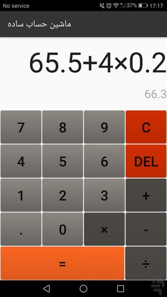 Simple Calculator - Image screenshot of android app