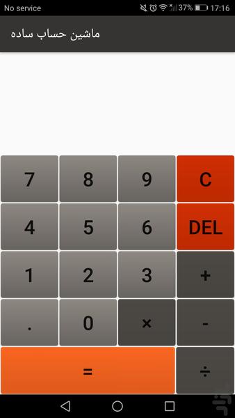 Simple Calculator - Image screenshot of android app