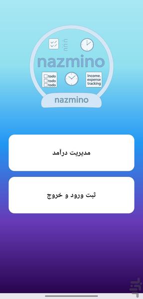 Nazmino - عکس برنامه موبایلی اندروید