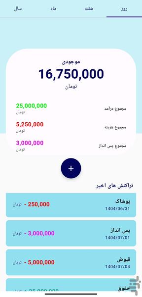 Nazmino - عکس برنامه موبایلی اندروید