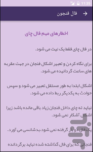 Amozeshe Fale Chaee - Image screenshot of android app
