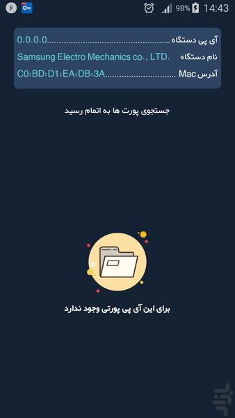 سارق wifi - عکس برنامه موبایلی اندروید